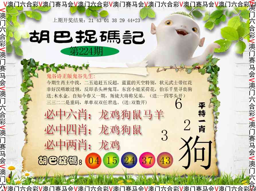 刘半仙