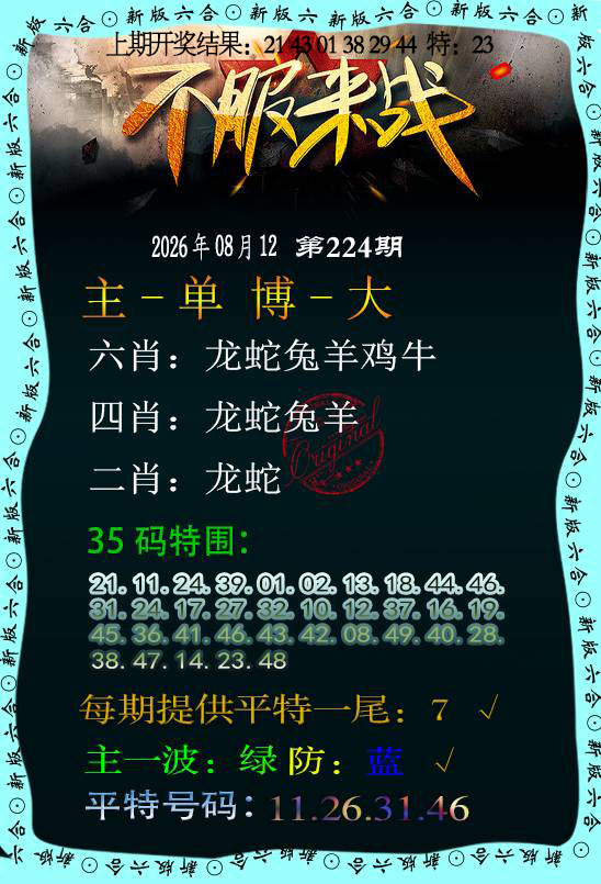 刘半仙
