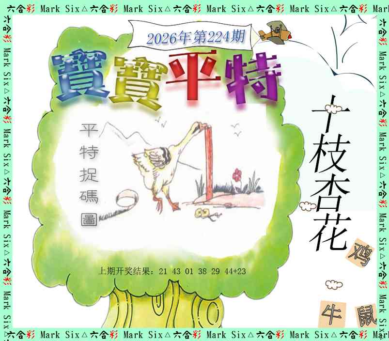 刘半仙