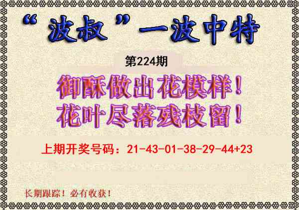 刘半仙