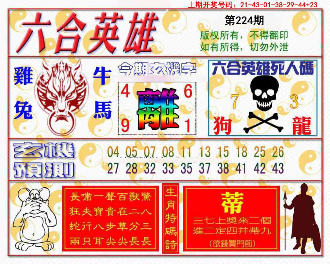 刘半仙