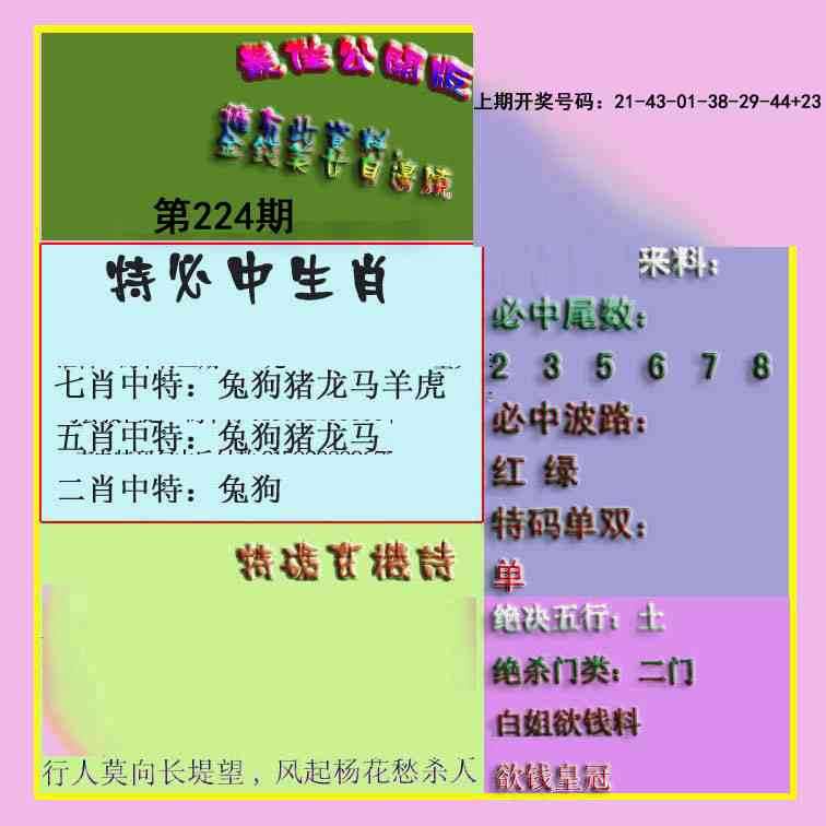 刘半仙