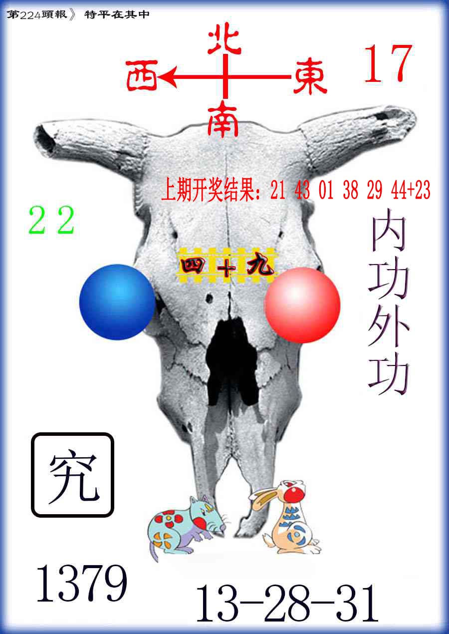 刘半仙