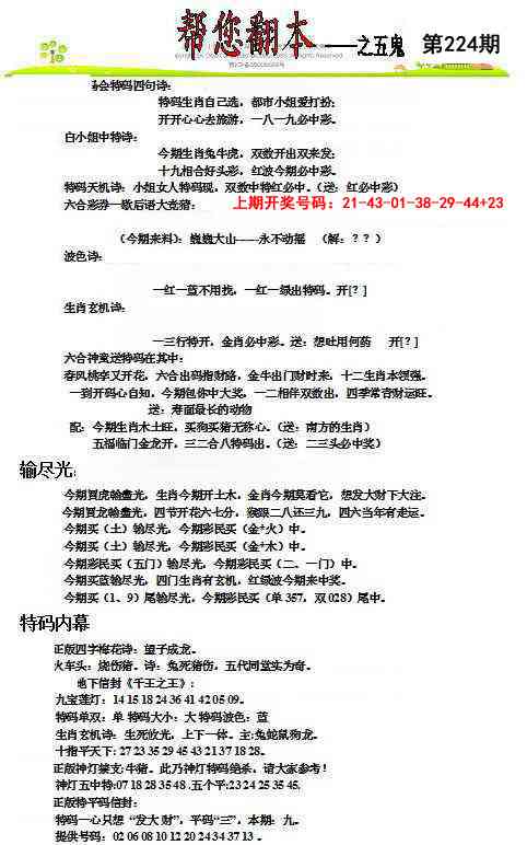 刘半仙