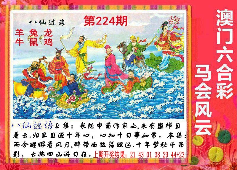 刘半仙