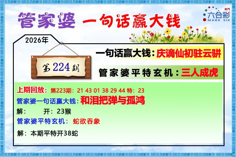 刘半仙