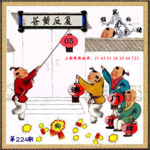 刘半仙