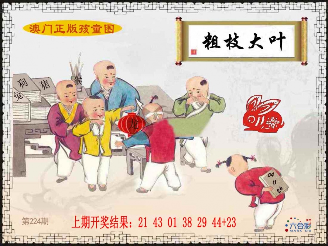 刘半仙