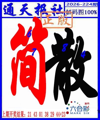 刘半仙