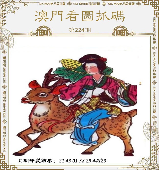 刘半仙