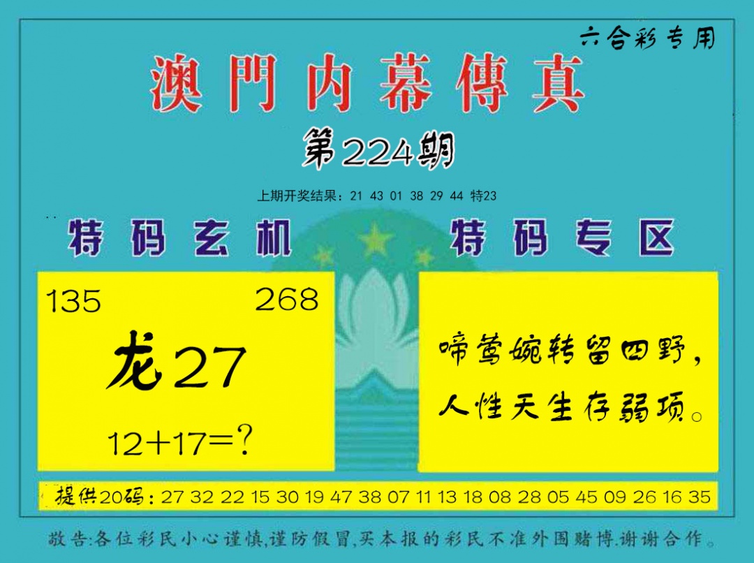 刘半仙