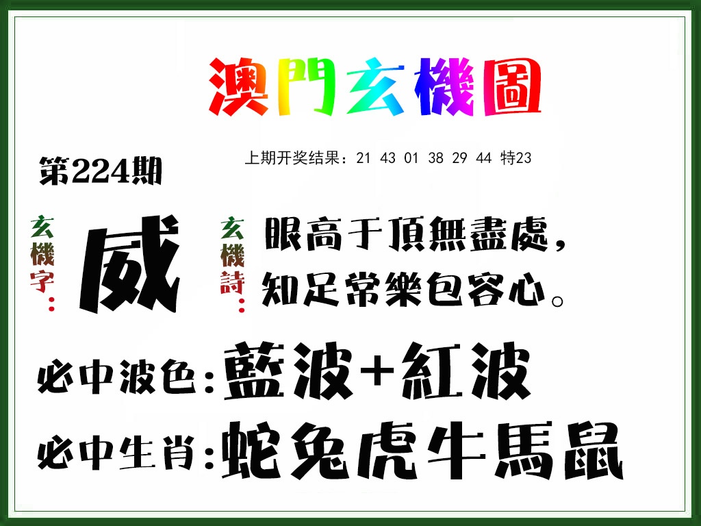 刘半仙
