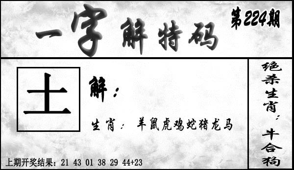 刘半仙