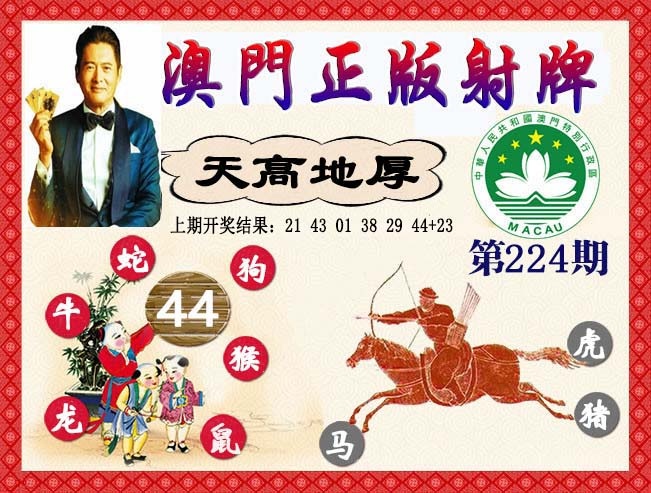 刘半仙