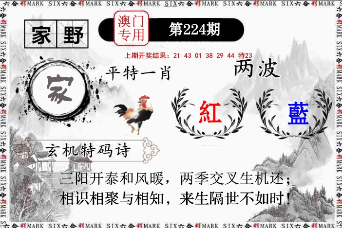 刘半仙