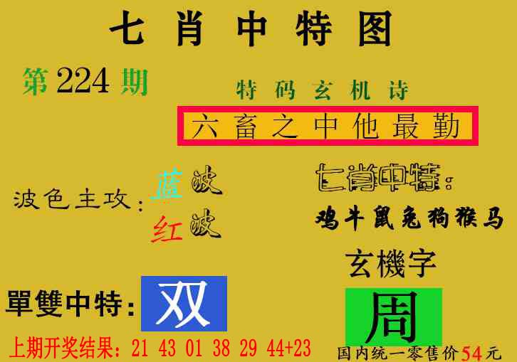 刘半仙