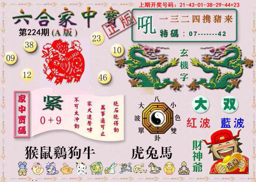 刘半仙