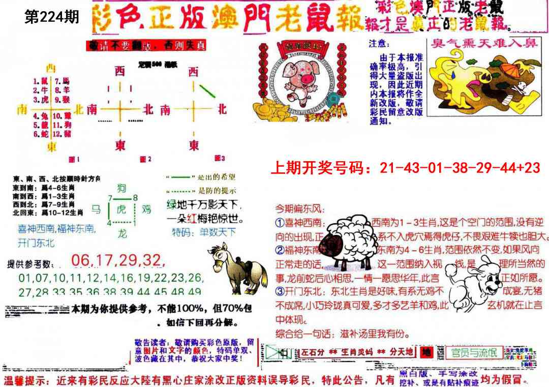 刘半仙
