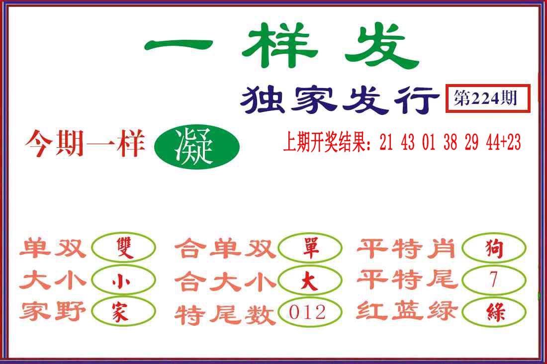 刘半仙