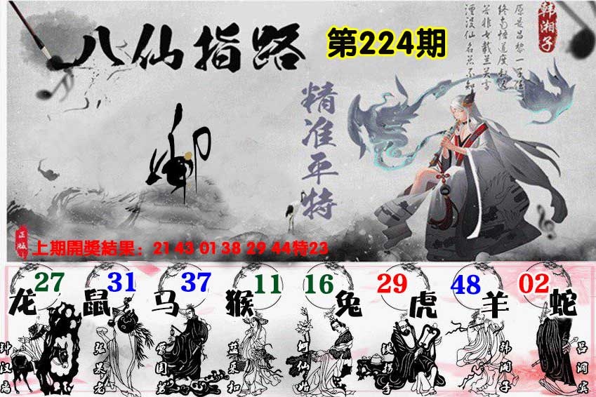 刘半仙