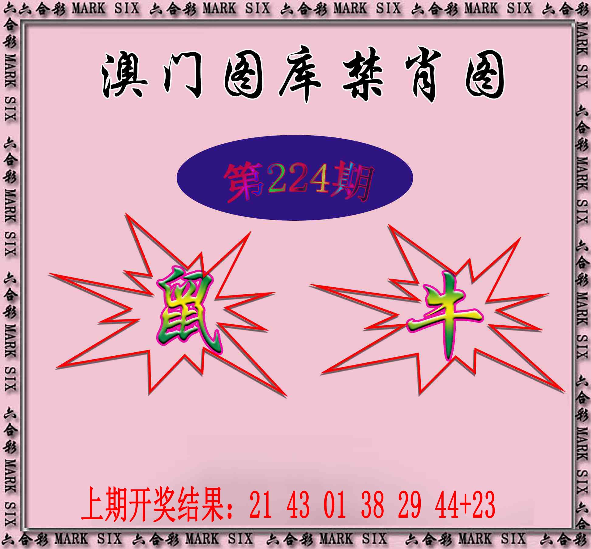 刘半仙