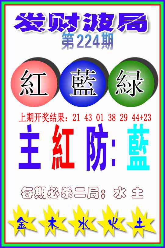刘半仙