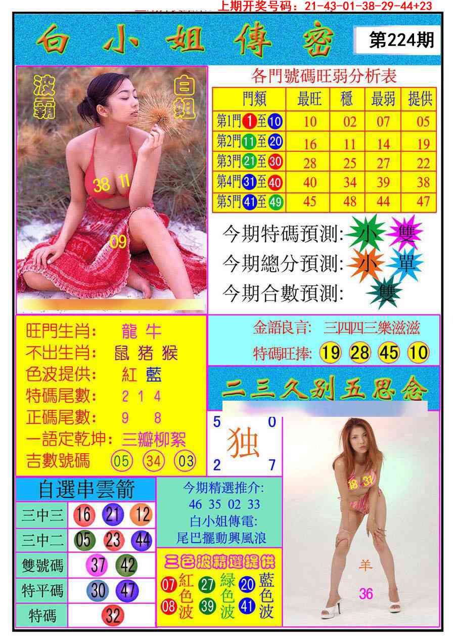 刘半仙