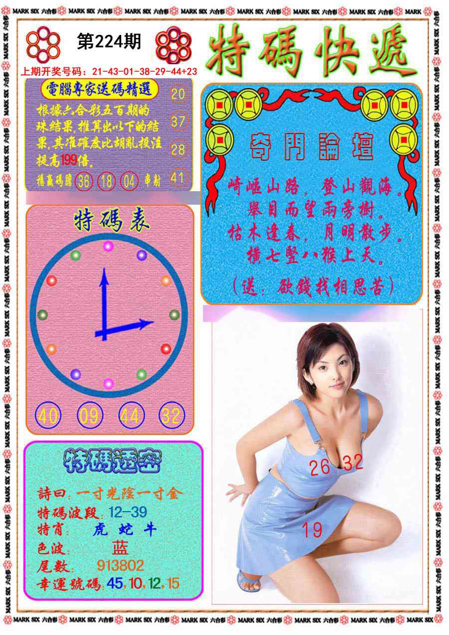 刘半仙
