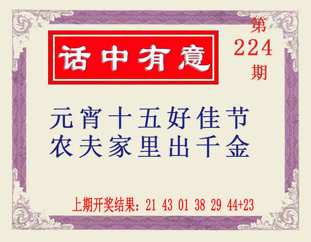 刘半仙