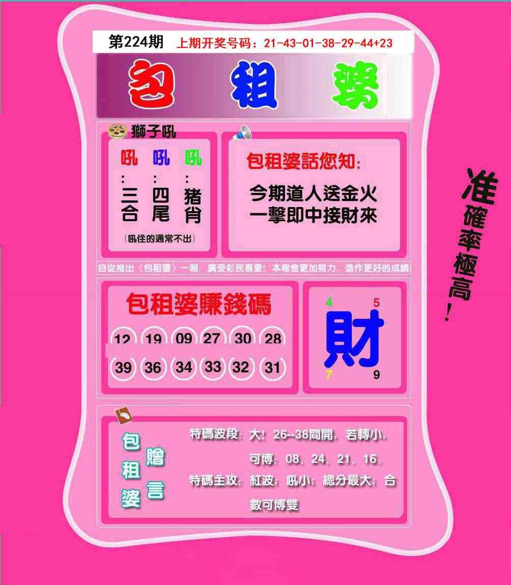刘半仙