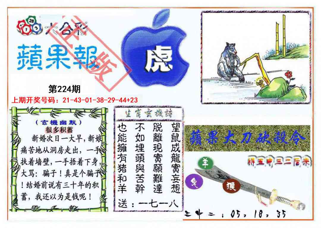 刘半仙