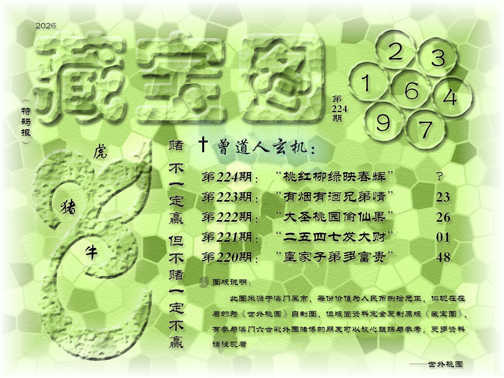 刘半仙