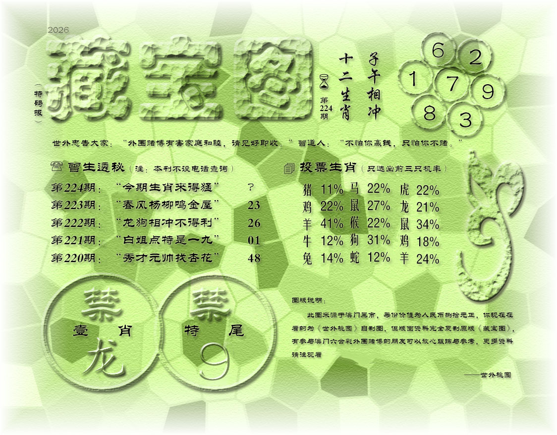 刘半仙