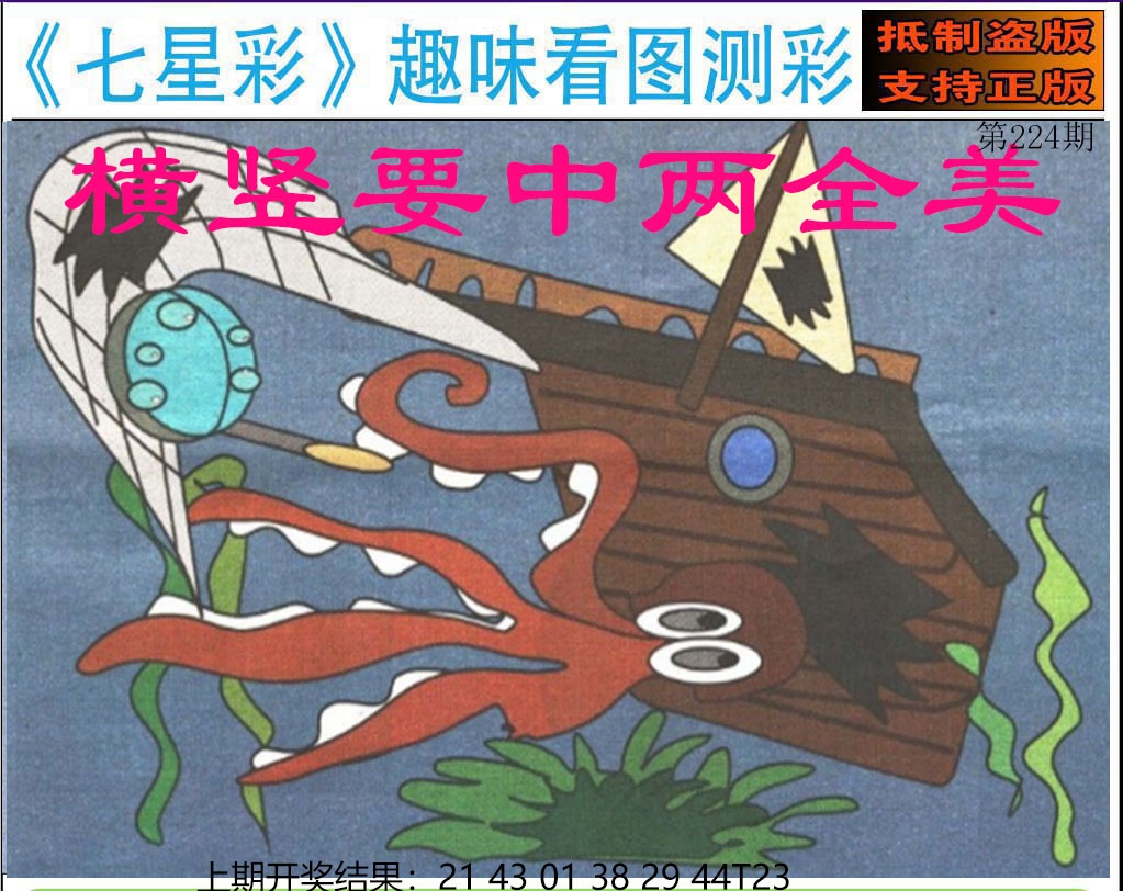 刘半仙