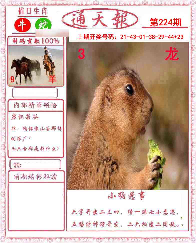 刘半仙