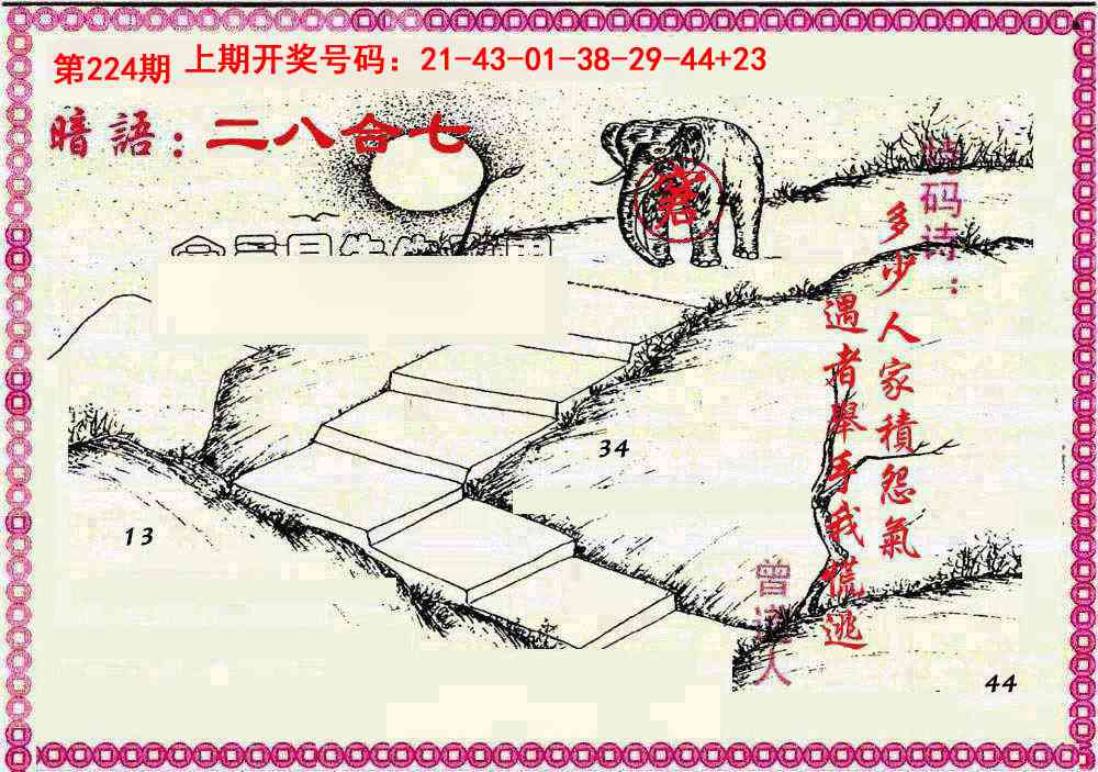 刘半仙