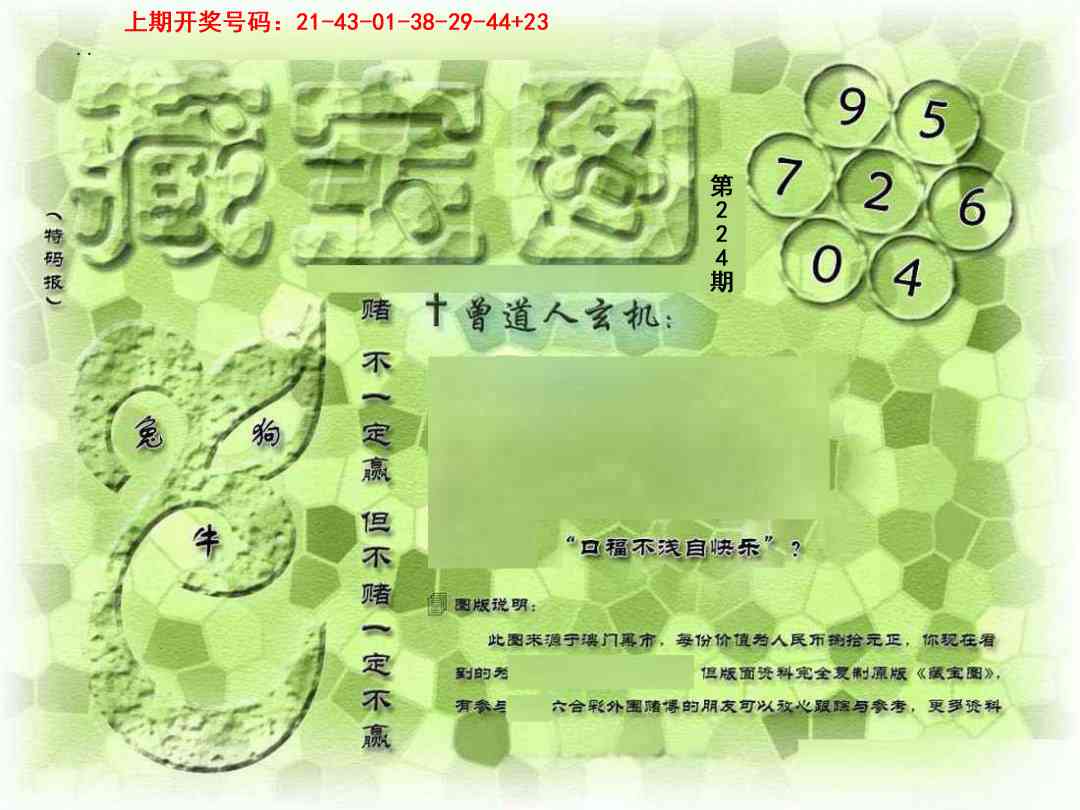 刘半仙