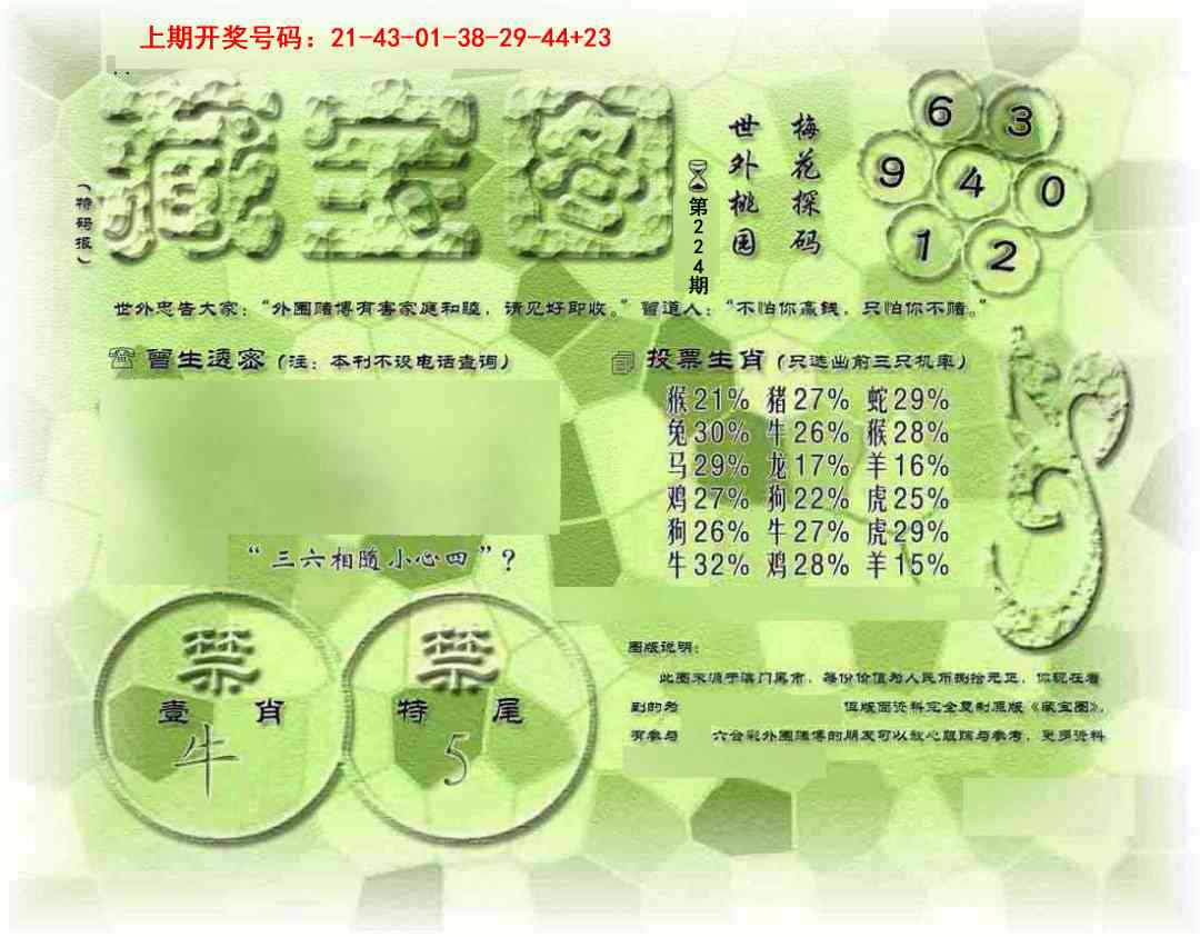 刘半仙