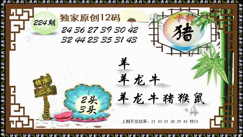 刘半仙