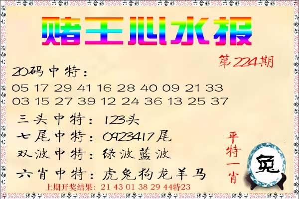 刘半仙