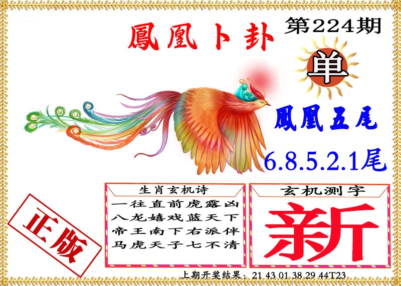 刘半仙