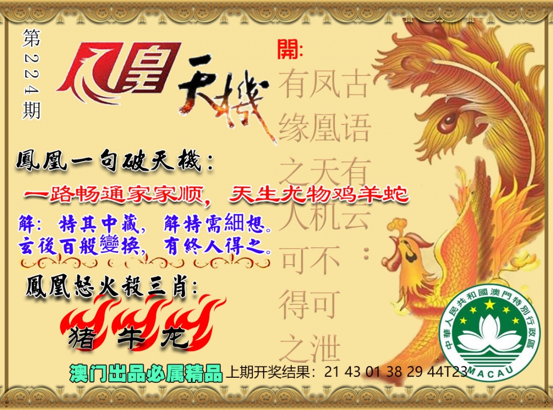 刘半仙