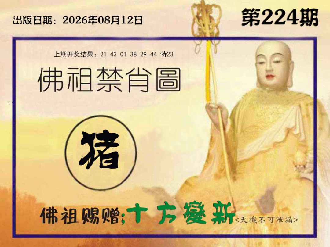 刘半仙