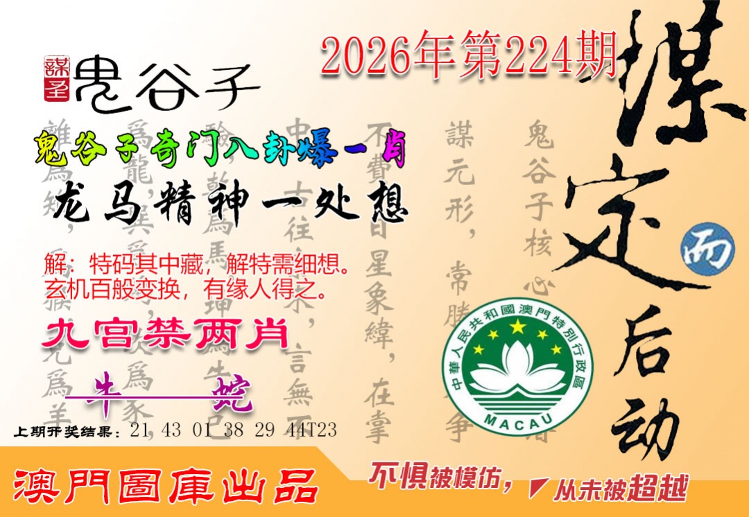 刘半仙