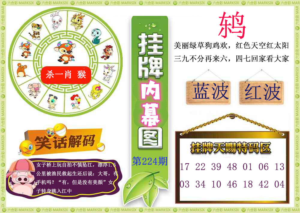 刘半仙