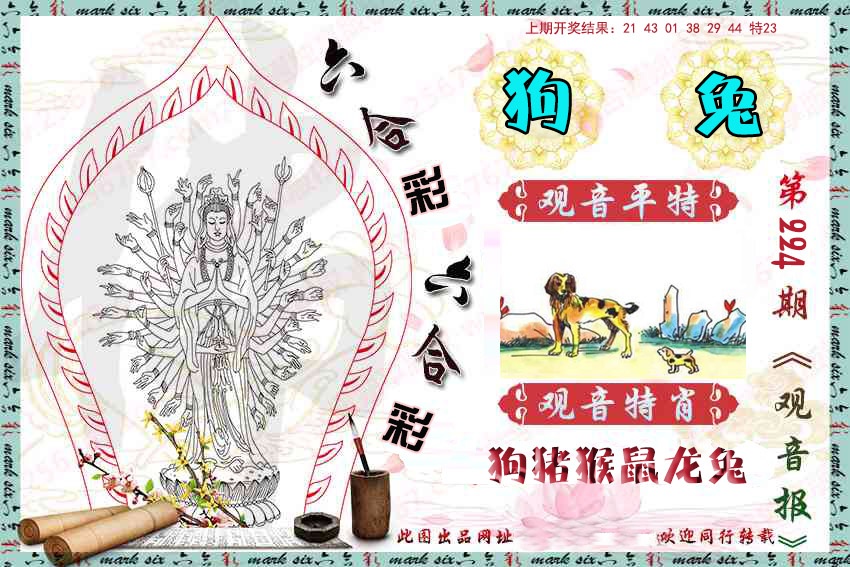 刘半仙