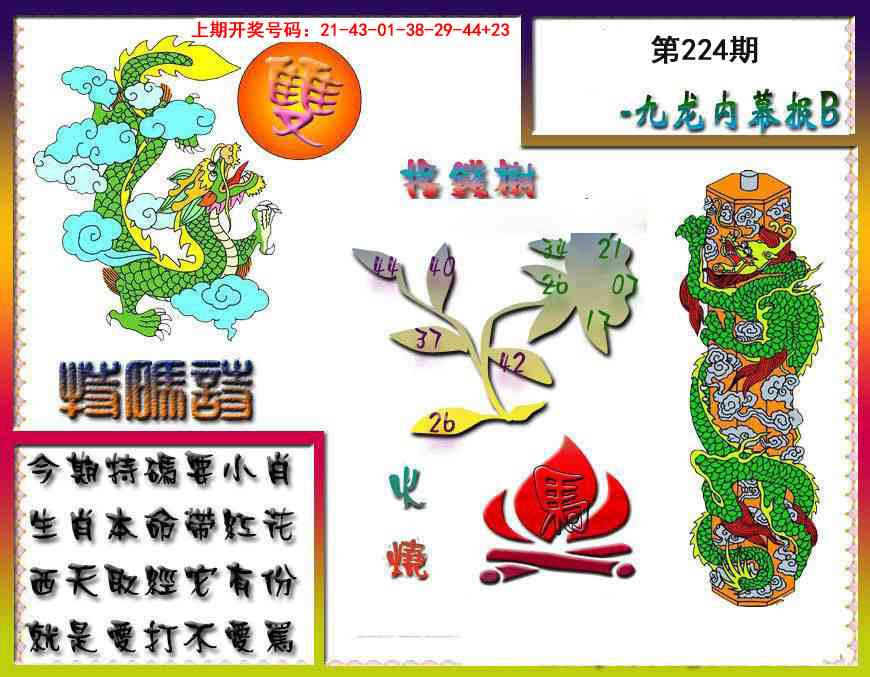 刘半仙