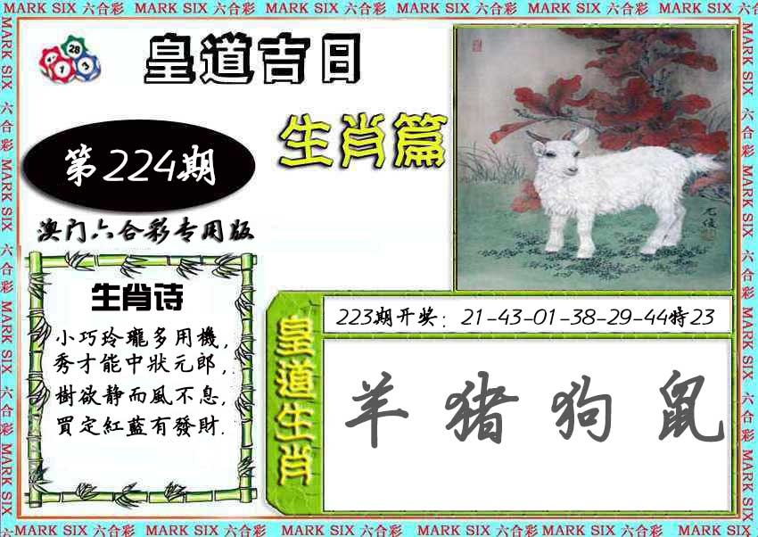 刘半仙