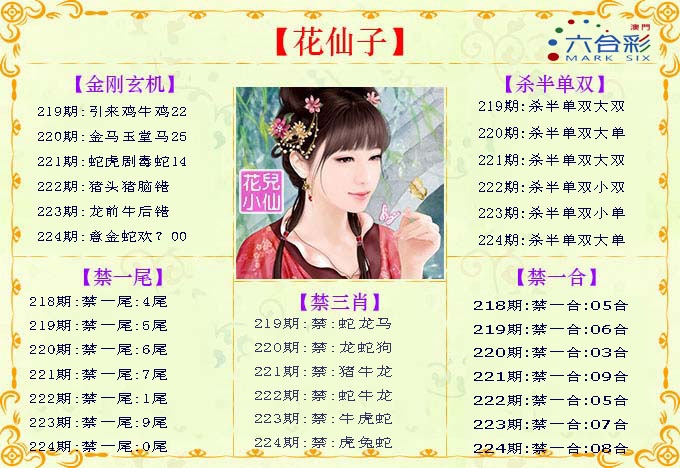 刘半仙