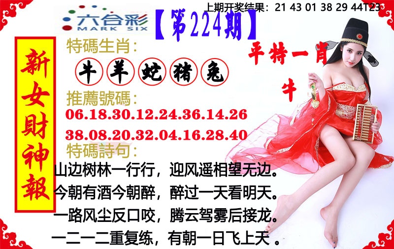 刘半仙